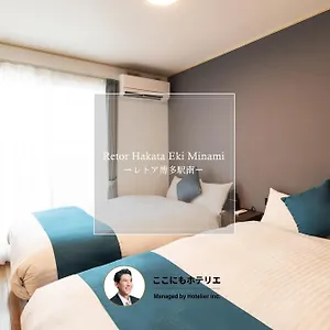Retor Hakataekiminami 후쿠오카